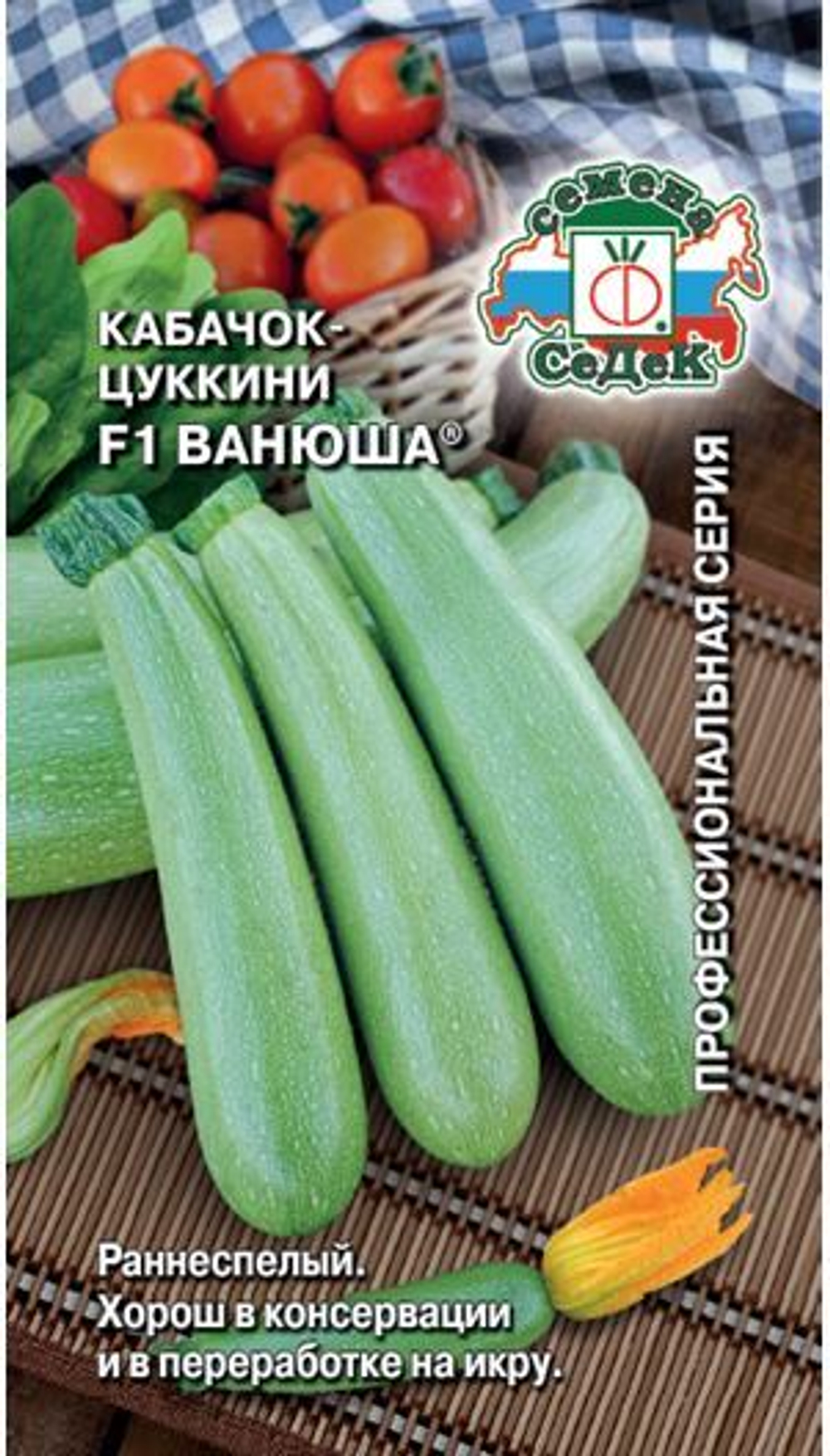 Кабачок Ванюша Седек