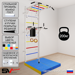 Шведская стенка Sv Sport 5444 (Турник рукоход/Брусья/Канат/Кольца/Мат 1м)