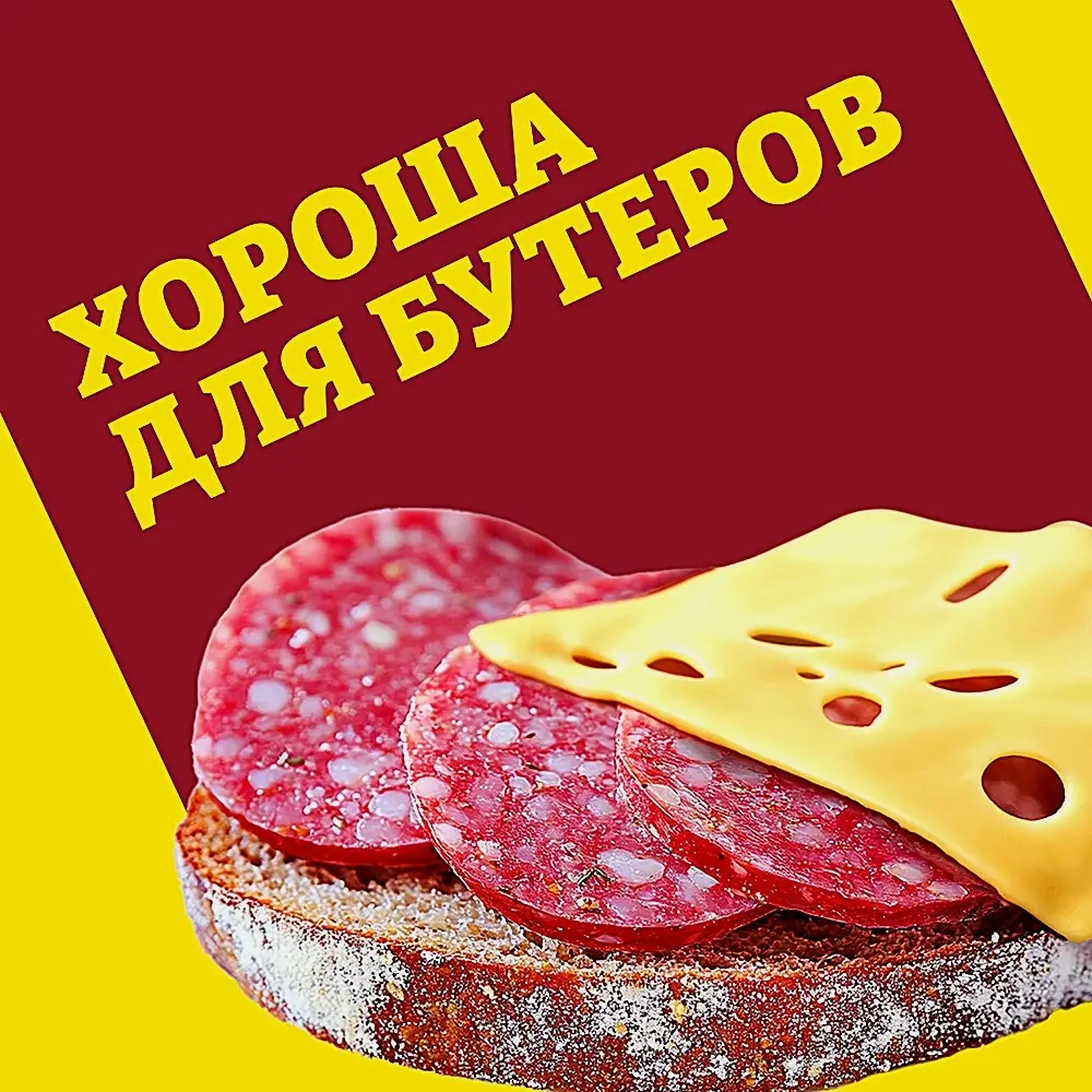 Колбаса Папа может Охотничья сырокопченая 220г