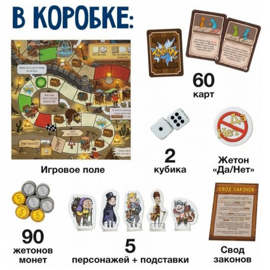 Настольная игра Большая бродилка. На пути к трону желаний