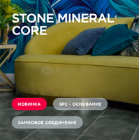 Кварцвиниловая плитка Alpine Floor Stone Mineral Core