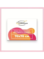 Рама 70x70 для картин и фотографий