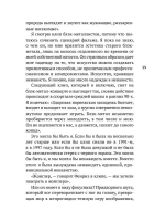 Девочки против бога