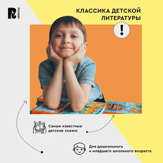 Денискины рассказы