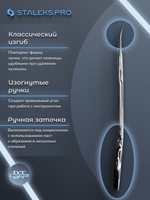 Профессиональные маникюрные ножницы для кутикулы Exclusive 20/1 (magnolia)