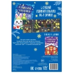 Книга «Светящиеся наклейки. Зайчонок новогодний", 65 наклеек
