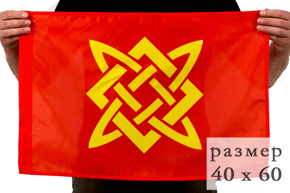 Флаг «Славянское солнце» 40х60 см