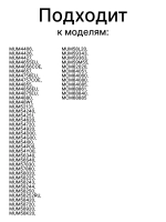 Диск тёрка для сырых овощей 00573022