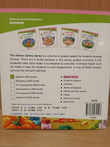 Dongdong the Golden Monkey Mother's Day + CD-ROM (The Chinese Library Series) Книга для чтения (300слов) "Золотая обезьянка Дундун: "День матери"