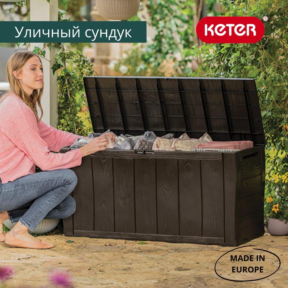 Пластиковый сундук Keter Sherwood 270 л brown