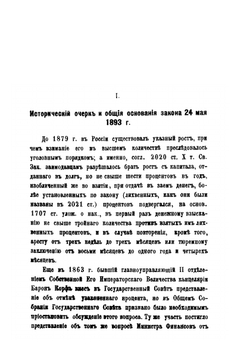Закон о ростовщичестве | А.К. Фон-Резон