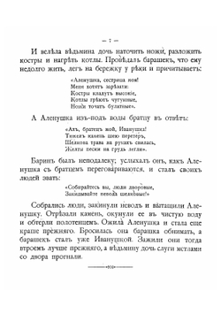 Родные сказки по Афанасьеву и другим сборникам | Тулупов Николай Васильевич