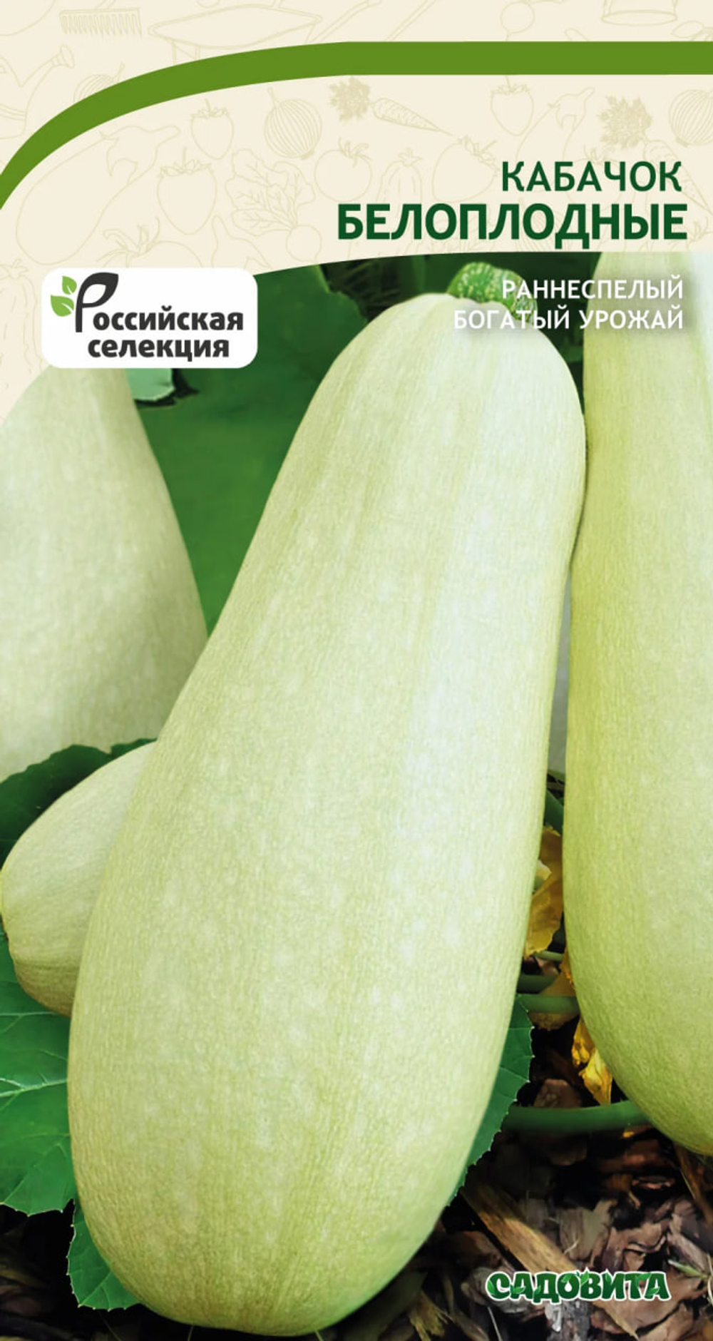 Кабачок Белоплодные 10шт Садовита