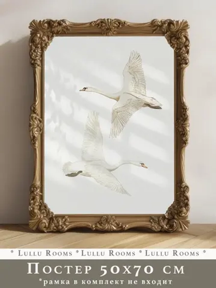 Постер детский винтажный стиль 50х70 см