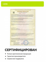 BODY TONUS ВАКУУМНЫЙ МАССАЖЕР ДЛЯ ТЕЛА gess