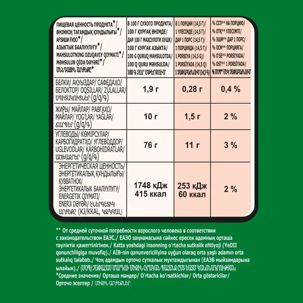 Кофейный напиток Нескафе 3 в 1 Крепкий, в пакете, 20 шт