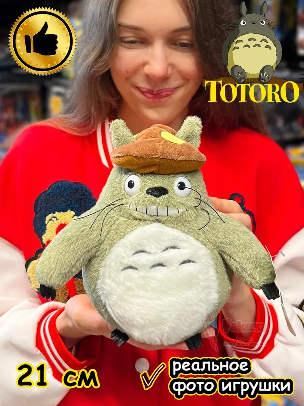 Мягкая игрушка фигурка Мой сосед Тоторо чиби сусуватари