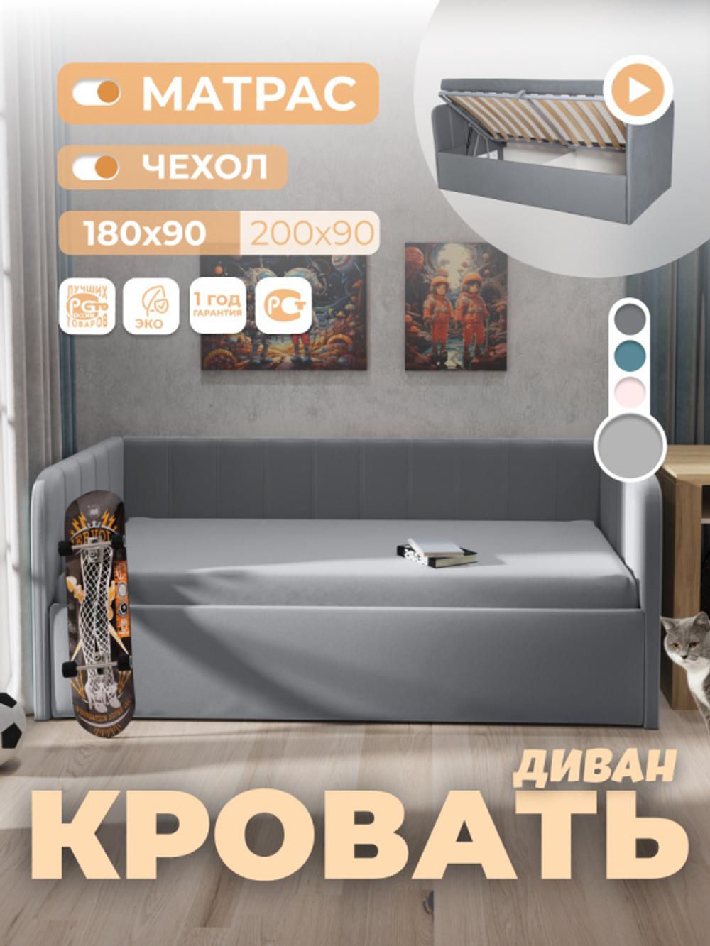 Диван - кровать с подъёмным механизмом  180х90 см Crecker UP ткань Микровелюр