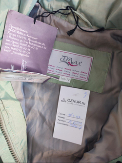 Куртка Ti-Max демисезонная на 10 лет, новая