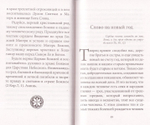 Рождество Христово со святым праведным Иоанном Кронштадтским