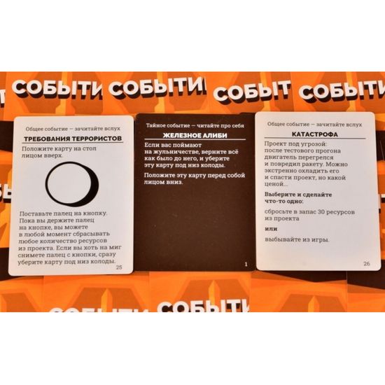 Настольная игра Мы обречены