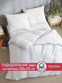 Пододеяльник поплин Сказка "Беляночка" евро на молнии 200x215 см