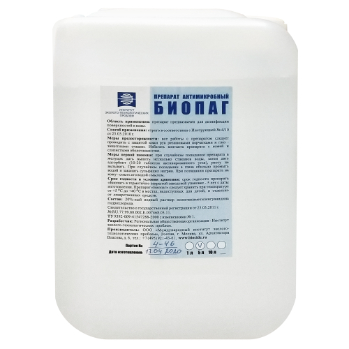 Биопаг антимикробное средство 5 л