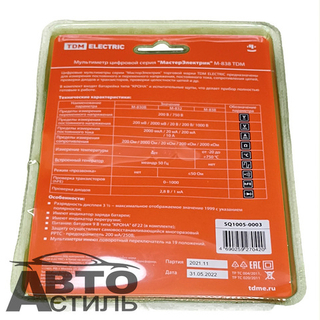 Мультиметр М  838В  "МастерЭлектрик" цифровой  TDM SQ1005-0003