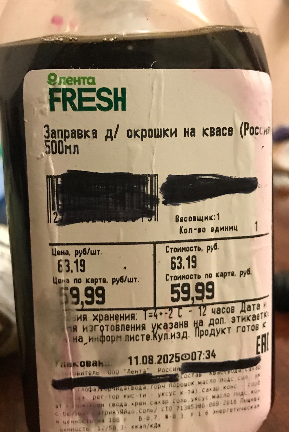 Заправка для окрошки 500мл
