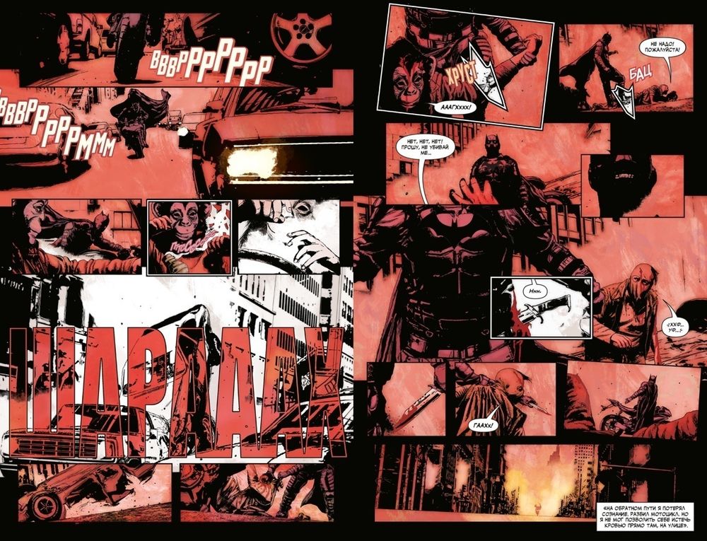 Комикс Бэтмен. Самозванец