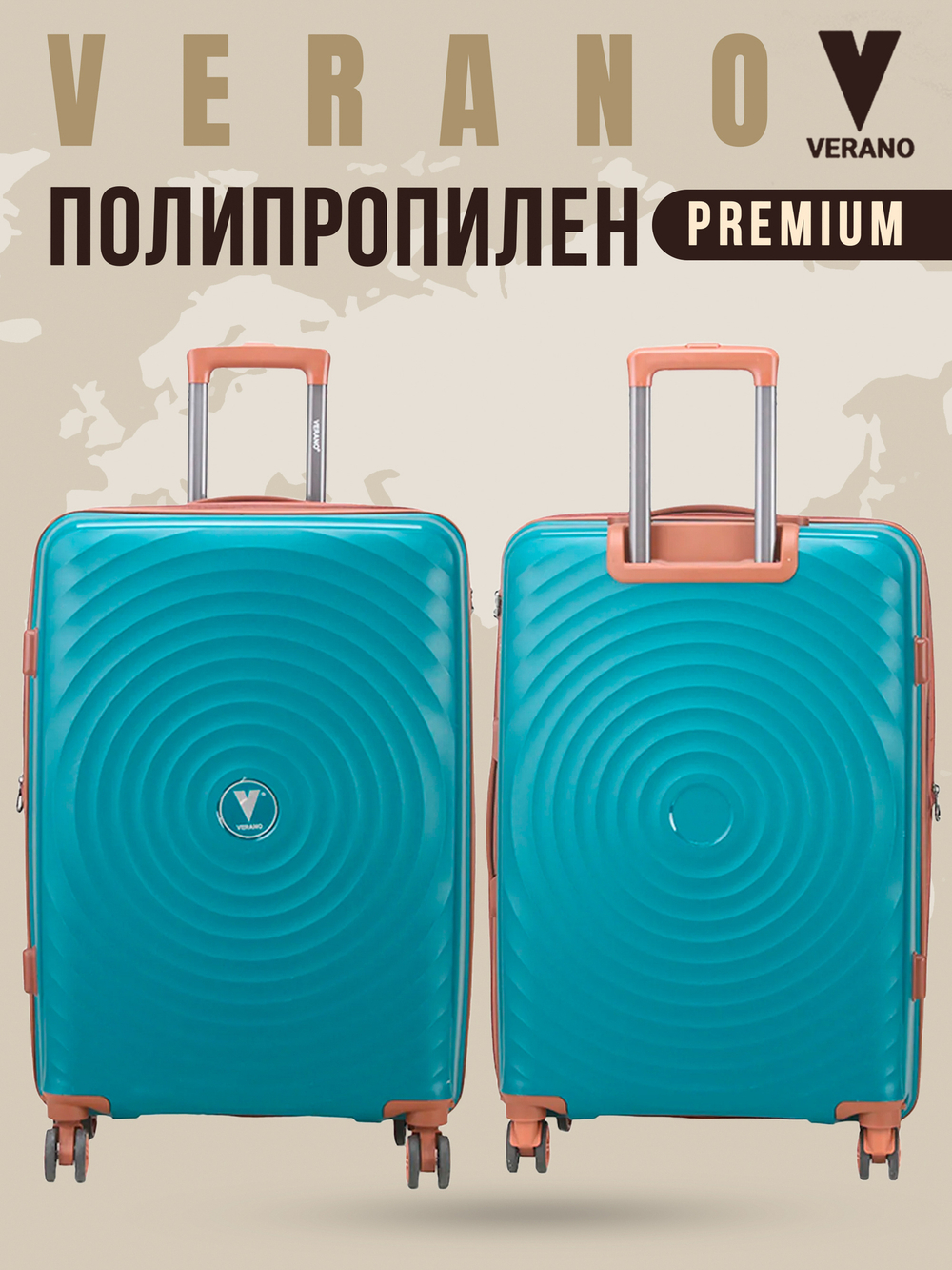 Чемодан большой "Verano" из полипропилена, съёмные колёса