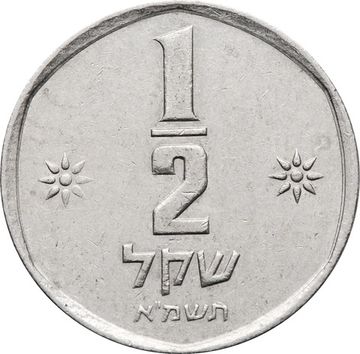 1/2 нового шекеля 1981 Израиль
