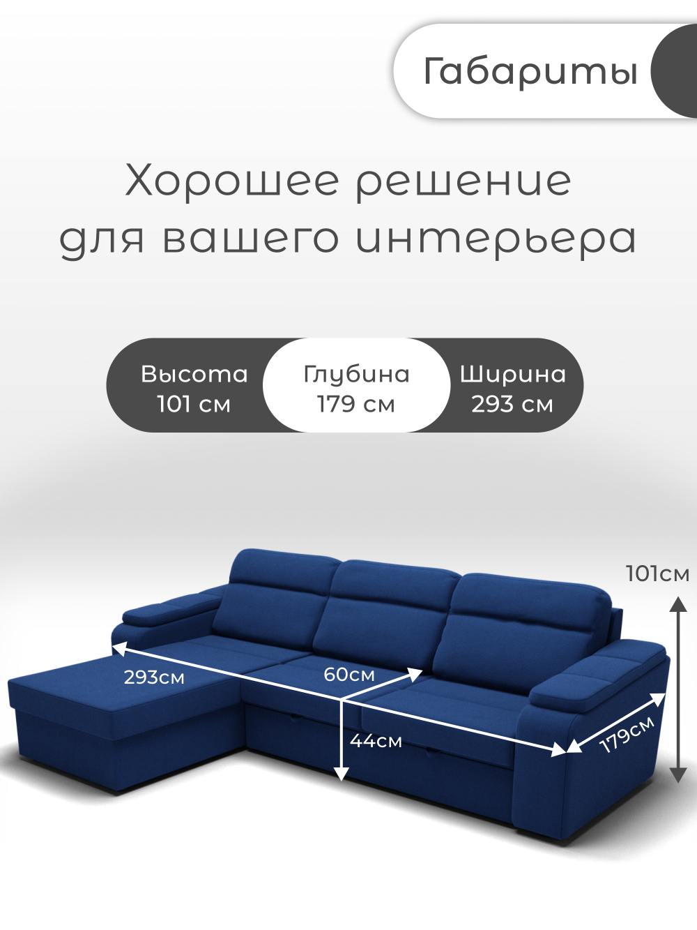 Диван София-1