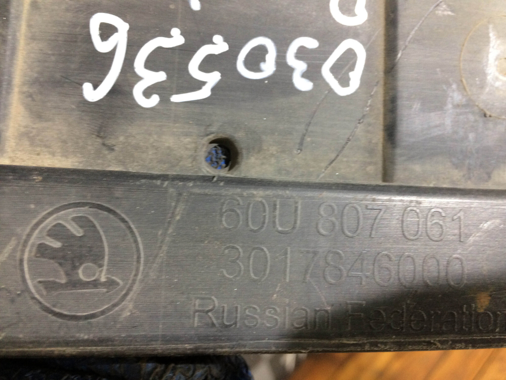 Юбка переднего бампера Skoda Rapid 2 20-нв Б/У Оригинал 60U807061