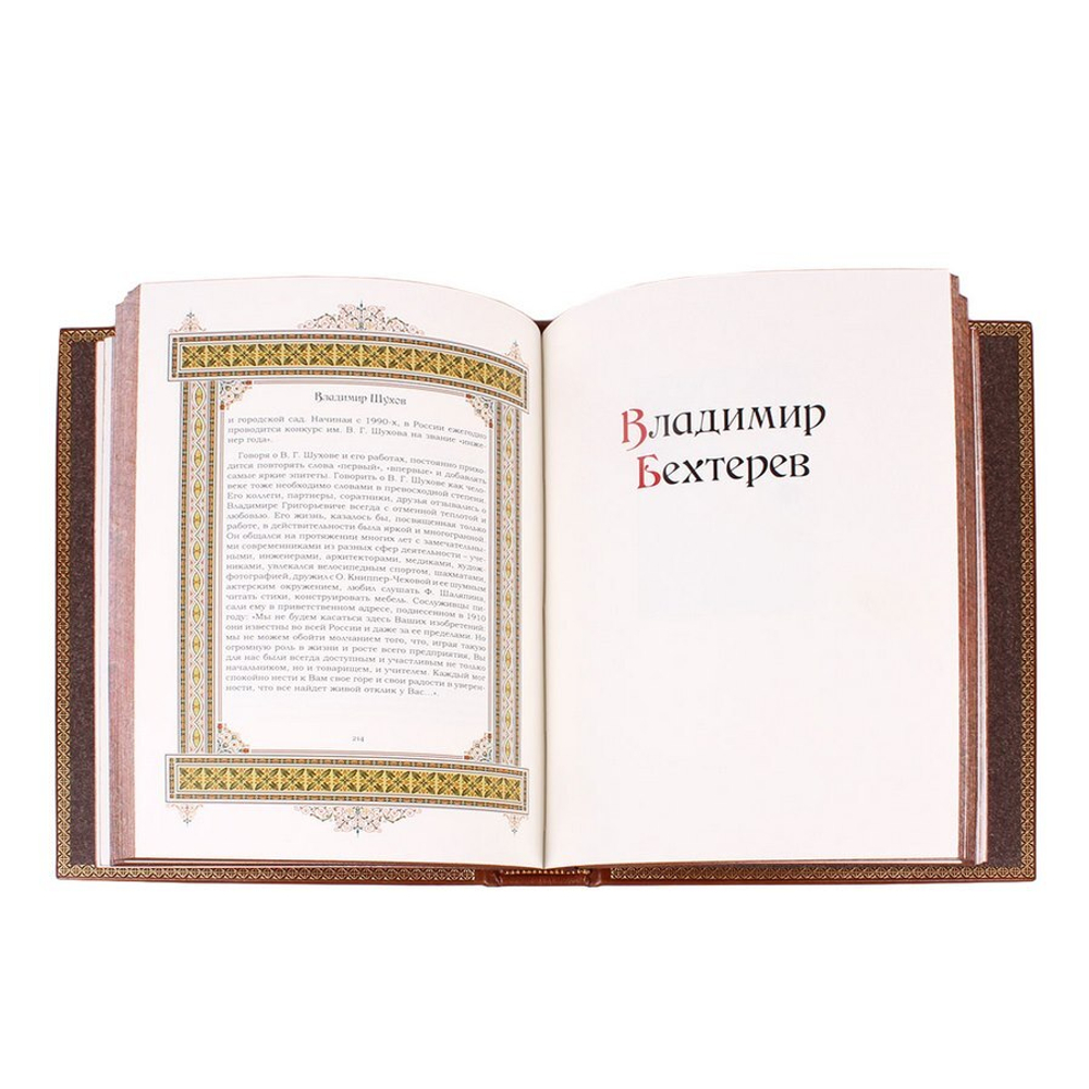 Владимир. Великие имена