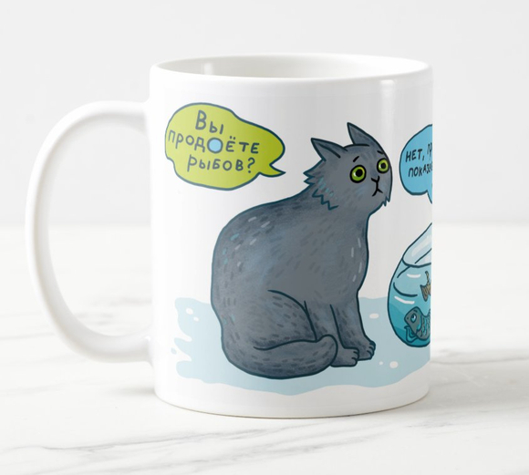 Кружка "Вы продОёте рыбОВ?"