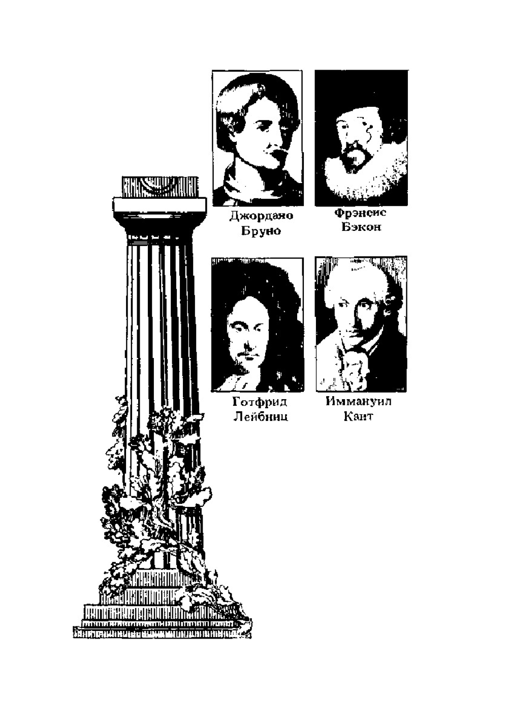 Дерзание духа | А. Ф. Лосев