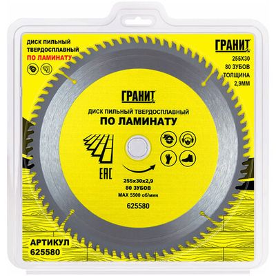 Диск п/п ГРАНИТ 255*30*80 мм по ламинату