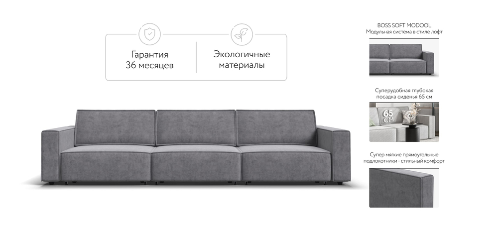 Диван Босс Софт Модуль Макс Велюр Роял агат