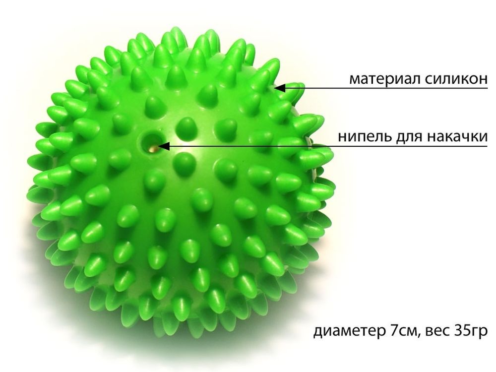 Мяч массажный надувной. Диаметр 7 см. Вес 35 г.  (зелёный)