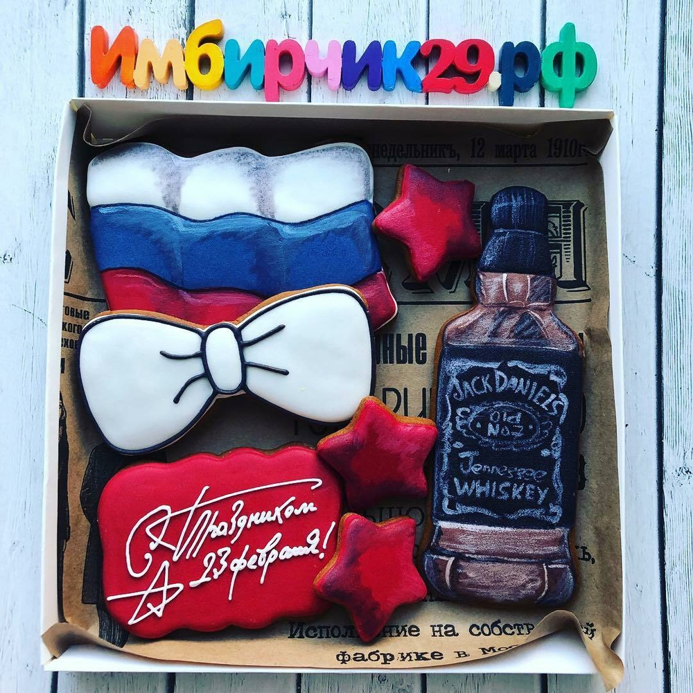 Имбирные пряники 23 февраля