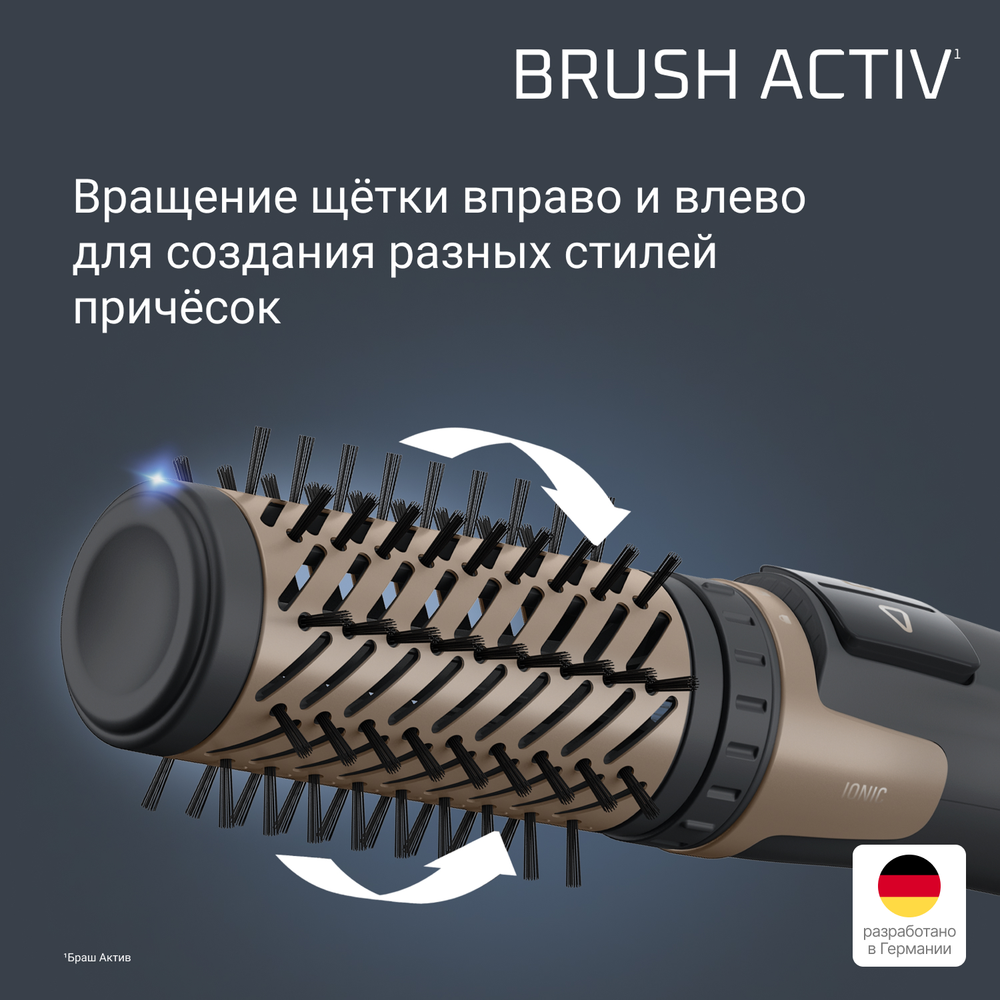 Фен-щетка Rowenta Brush Activ Compact CF9528F0