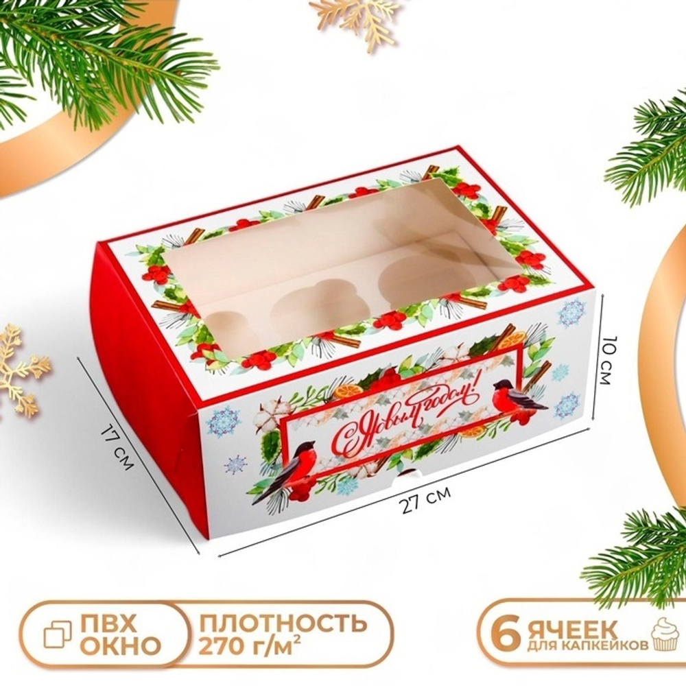 Коробка для 6 капкейков «С Новым годом»