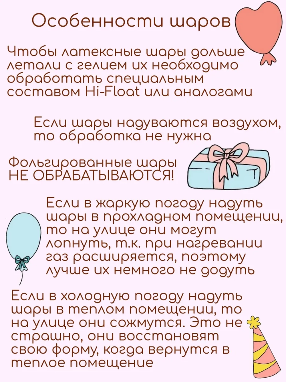 Набор воздушных шаров Котенок принцесса розовый