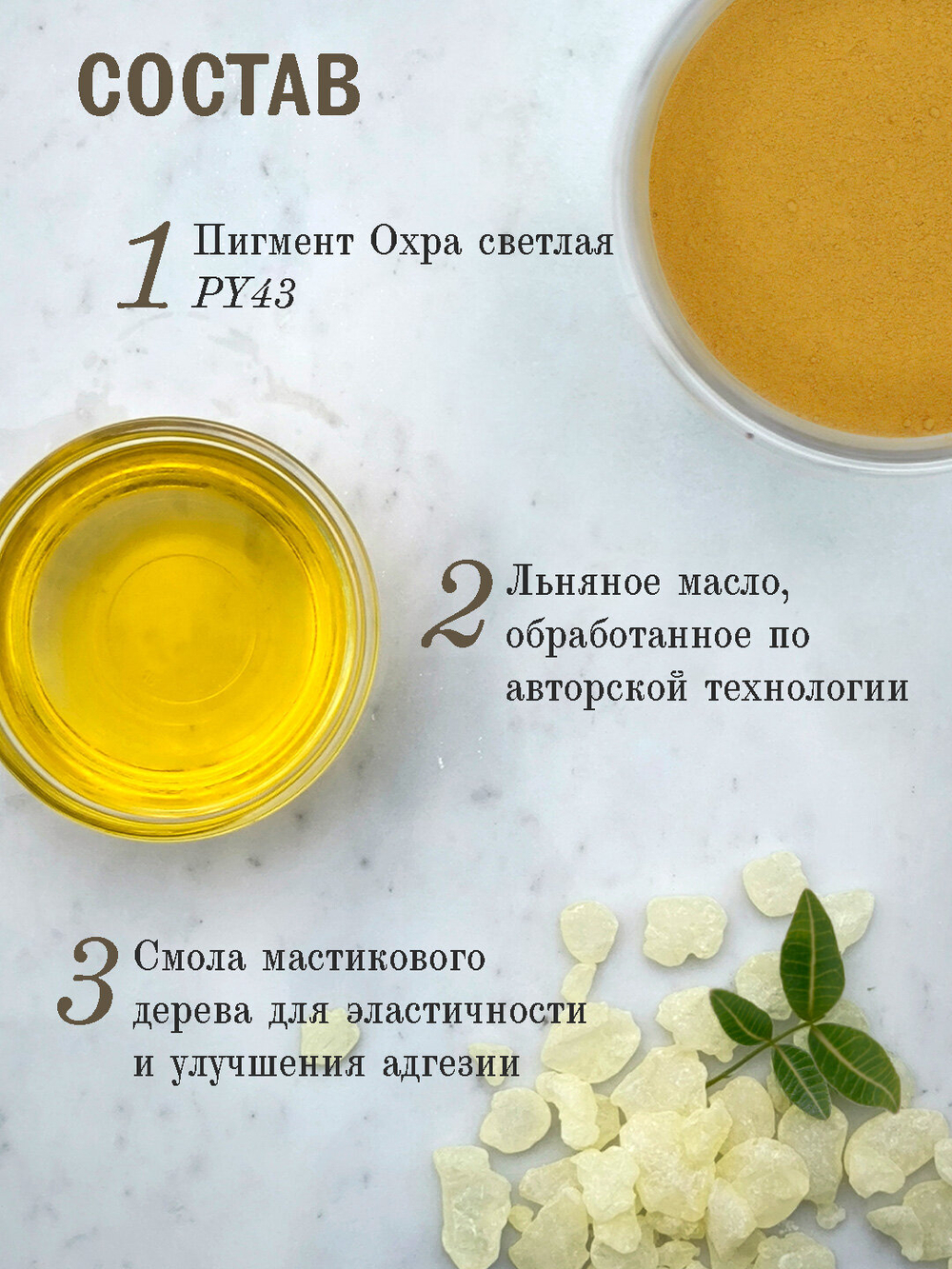 Масляная краска Охра светлая 40 мл