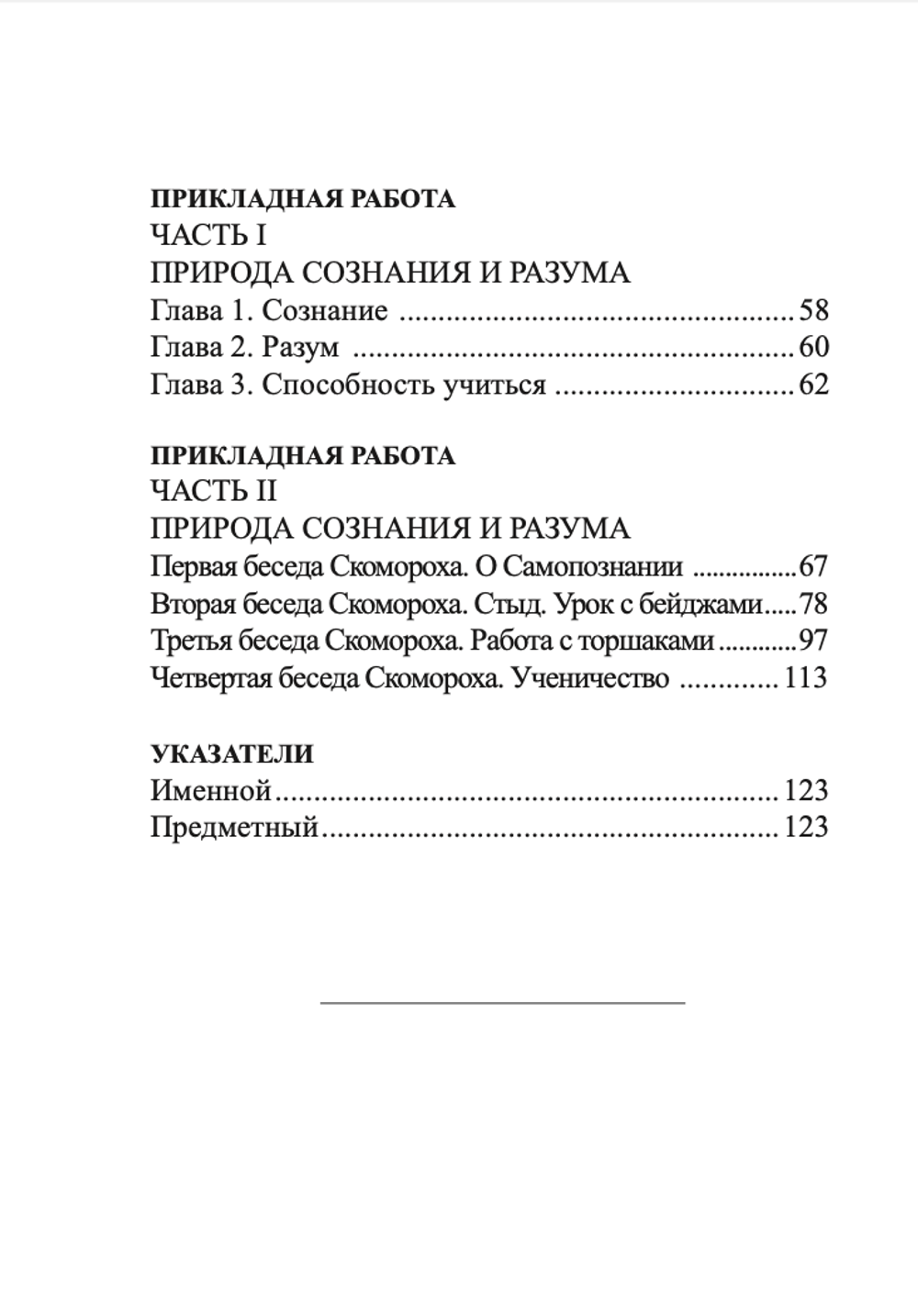 Начало науки учиться. Шевцов А.