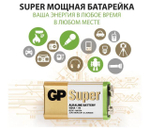 GP Super крона 9V BL-1 уп.10/200