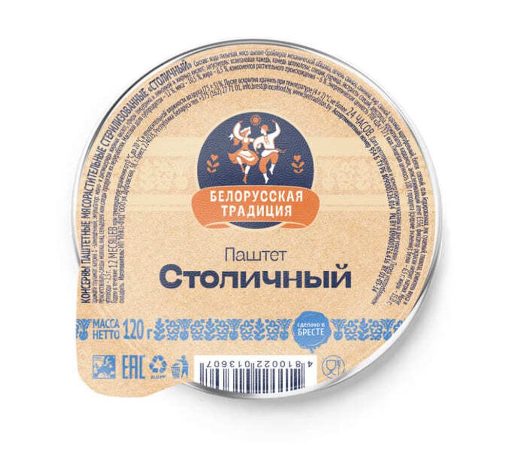Паштет &quot;Столичный&quot; 120г. Белорусская традиция - купить не дорого в Москве