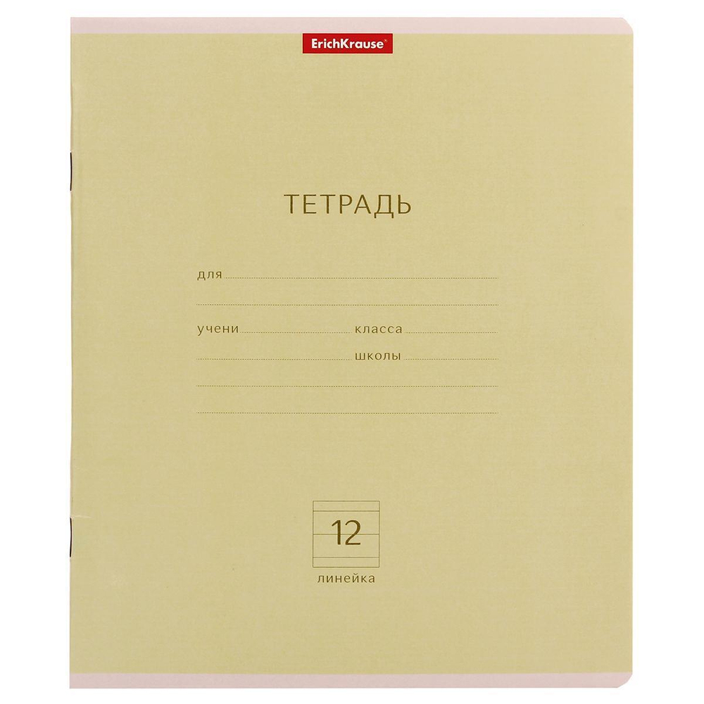 Тетрадь школьная А5 12л линия,зеленая "Классика" (Erich Krause) микс цветов (комплект 3 шт)