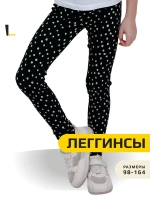 Леггинсы в рубчик лосины для школы и садика